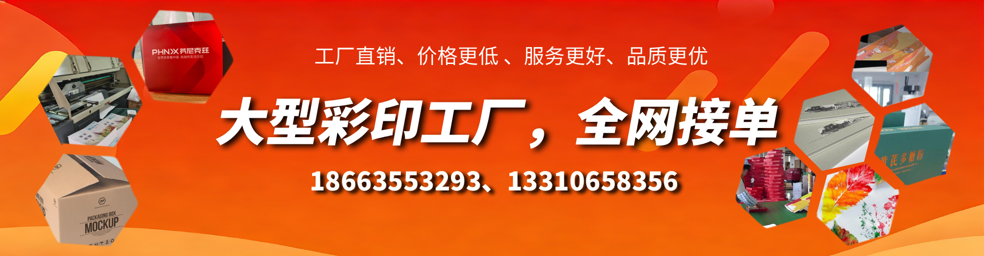益阳彩印刷刷厂家